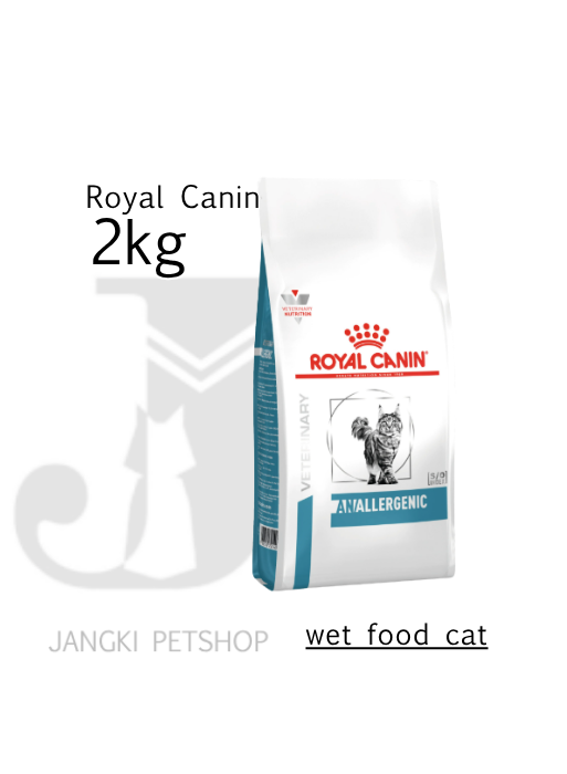 Royal Canin Anallergenic (2kg) Dry Cat Food - Veterinary Diet