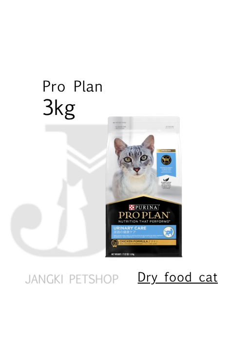 Pro Plan Cat Adult Urinary 3 kg - Makanan Kering Kucing 3 kg