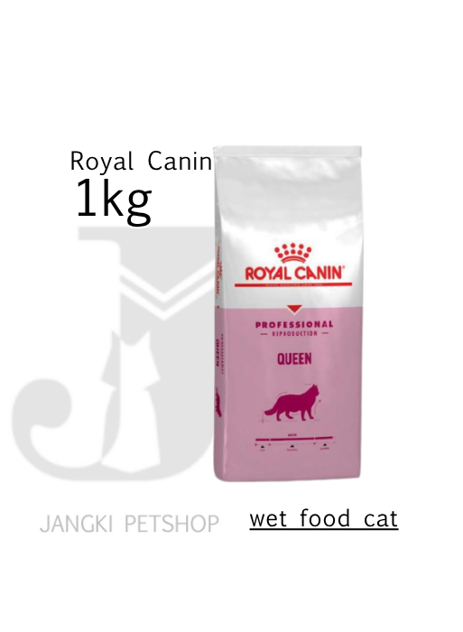 Royal Canin Queen (1kg) Dry Cat Food - Veterinary Care Nutrition